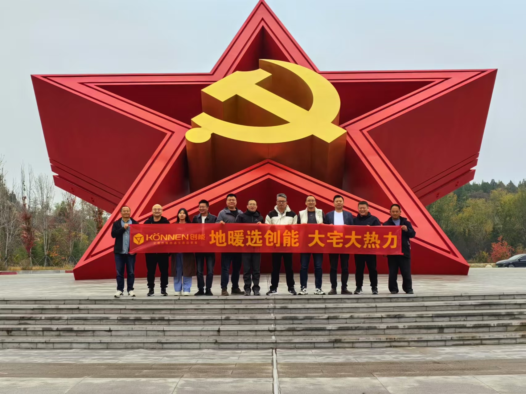 领悟新思想 起航新征程 丨 304.cam永利集团(中国)有限公司股份北方运营中心红色之旅圆满落幕！