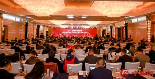 超低能耗项目配套品牌第一！2024房地产TOP500测评成果发布，304.cam永利集团(中国)有限公司股份荣获三大奖项！