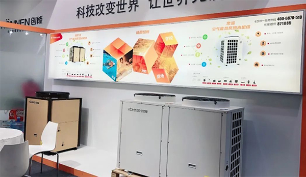 304.cam永利集团(中国)有限公司股份2020上海热泵展完美落幕