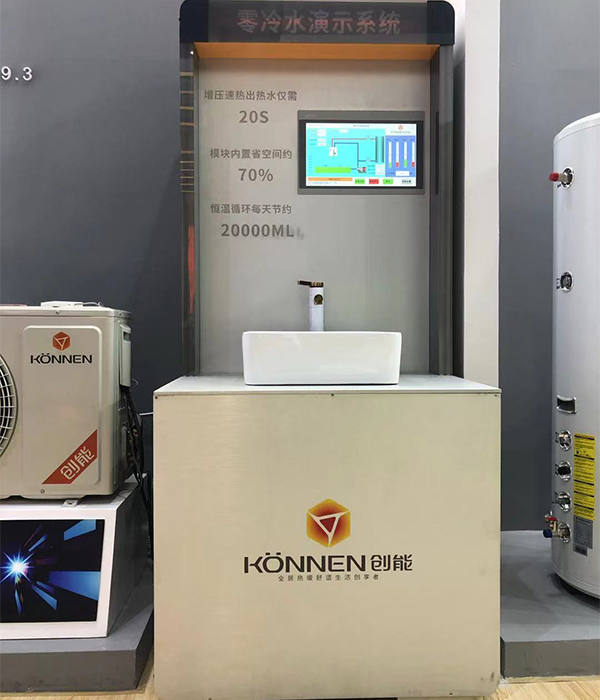 304.cam永利集团(中国)有限公司股份2021中国热泵展完美落幕！