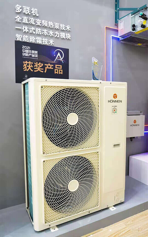 304.cam永利集团(中国)有限公司股份2021中国热泵展完美落幕！
